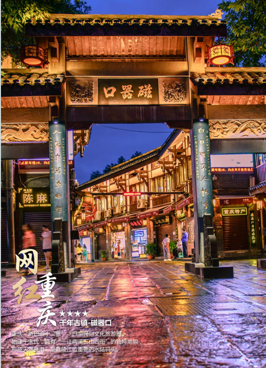 Hongyadong night view
